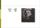 유치환 이상화 12페이지