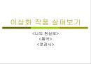 유치환 이상화 16페이지