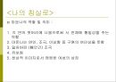 유치환 이상화 22페이지