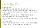 유치환 이상화 23페이지