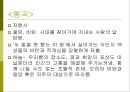 유치환 이상화 25페이지