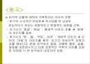 유치환 이상화 27페이지