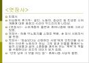 유치환 이상화 29페이지