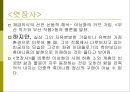유치환 이상화 30페이지
