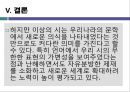 이상 시인론[詩人論] 20페이지