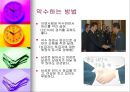 직장 매너 10페이지