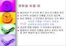 직장 매너 14페이지