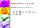 직장 매너 16페이지