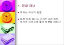 직장 매너 17페이지