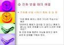 직장 매너 19페이지