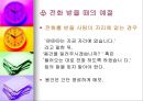 직장 매너 20페이지