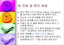 직장 매너 21페이지