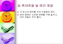직장 매너 22페이지