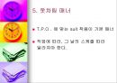 직장 매너 23페이지