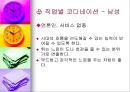 직장 매너 30페이지