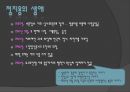 정지용의 삶과 시 4페이지