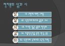 정지용의 삶과 시 5페이지