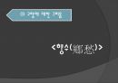 정지용의 삶과 시 6페이지