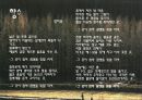 정지용의 삶과 시 7페이지