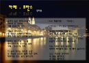 정지용의 삶과 시 9페이지