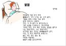 정지용의 삶과 시 11페이지