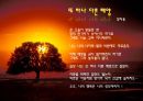 정지용의 삶과 시 17페이지