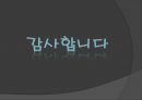 정지용의 삶과 시 22페이지