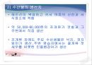 바다 갯벌의 가치 8페이지