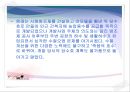 바다 갯벌의 가치 22페이지