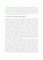 아나키즘 2페이지