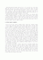 아나키즘 4페이지