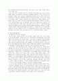 일제 식민지 시기 공산주의 운동 3페이지