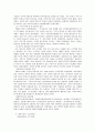 일제 식민지 시기 공산주의 운동 5페이지