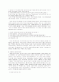 일제 식민지 시기 공산주의 운동 7페이지