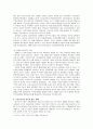 일제 식민지 시기 공산주의 운동 9페이지