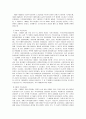 일제 식민지 시기 공산주의 운동 10페이지