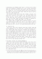 일제 식민지 시기 공산주의 운동 16페이지