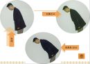 한국의 전통적인 인사매너 7페이지