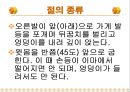 한국의 전통적인 인사매너 16페이지
