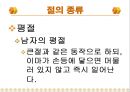 한국의 전통적인 인사매너 19페이지
