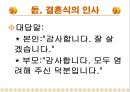 한국의 전통적인 인사매너 32페이지