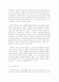 자유주의 (Liberalism) 5페이지