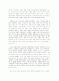 자유주의 (Liberalism) 6페이지