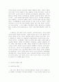 자유주의 (Liberalism) 7페이지