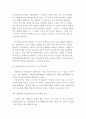 자유주의 (Liberalism) 9페이지