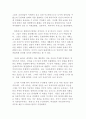 자유주의 (Liberalism) 12페이지