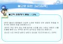 한용운, 김소월 18페이지