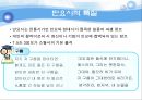 한용운, 김소월 28페이지