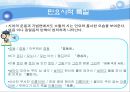 한용운, 김소월 31페이지