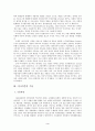 아나키즘 3페이지